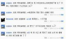 qq空间骂人评论