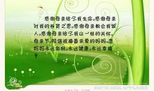 母亲节给领导的短信