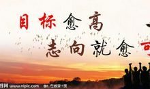 关于志向的名言