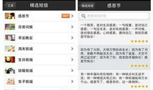 给情人感恩节的短信