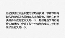 落落小说经典句子