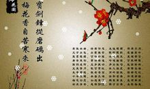 描写梅花品质的诗句