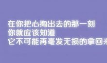 表白说说大全2020最新版的