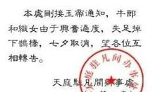 qq七夕搞笑说说