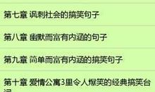 经典搞笑骂人句子