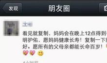 母亲节给朋友的短信