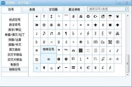 qq名字繁体字加符号 0
