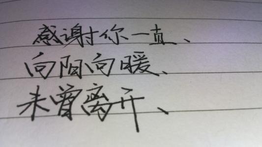 我想向您传达一些话：世界上最重要的不是我们身在何处