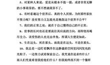 2017经典语录太经典