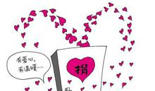 有关爱心传递的名言