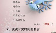 和时间赛跑名人名言