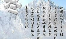 古人描写冬景的诗句