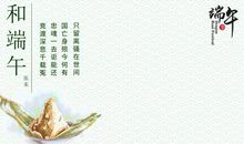 关于端午节的优美句子