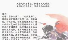 陆游爱国诗大全