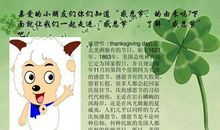 感人的感恩节短信