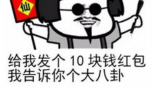 套路领导发红包的句子