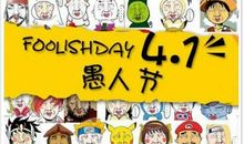 愚人节情侣整人短信