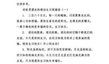 男朋友生日祝福语感人