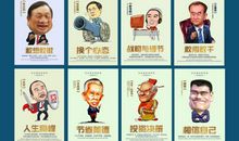 体育教育专家名人名言