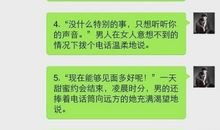 对女朋友温柔肉麻的话