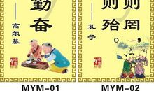 小学一年级名人名言