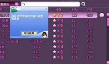 qq炫舞名字超拽霸气