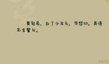 英语关于父母的格言