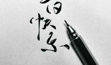 形容生日开心的句子