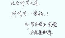 励志名言海贼王