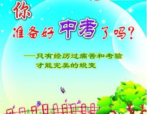 中考励志英语名言 0