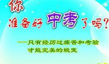 中考励志英语名言