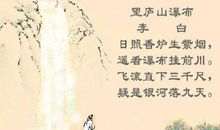 赞美庐山的诗句古诗