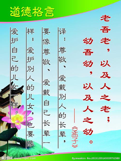 有关道德的英语名言 0