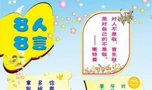 小学数学名言大全