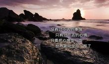 描写心情失落的诗句