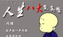 qq哲理性个性签名