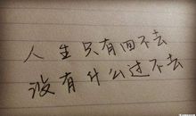 富有哲理的qq签名