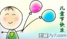 六一儿童节笑话