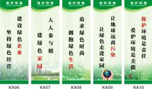保护环境宣传标语
