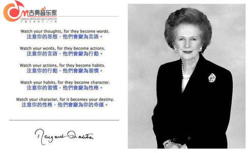 撒切尔夫人英语名言 0