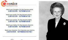 撒切尔夫人英语名言