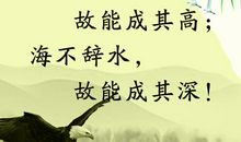 关于进取的名人名言