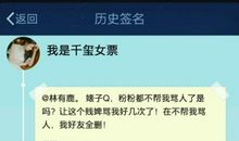 微信女性个性签名