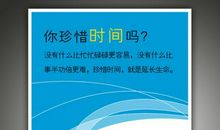 珍惜时间诗句或格言