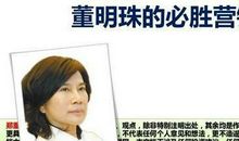 董明珠的10句励志格言