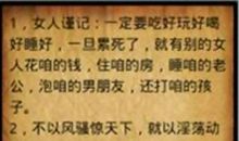 一句话经典语录搞笑