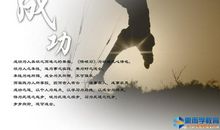 成功人士的名言大全