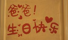 父亲过生日的祝福语