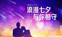 七夕情人节的说说