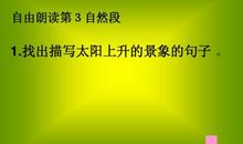 描写太阳的好句段